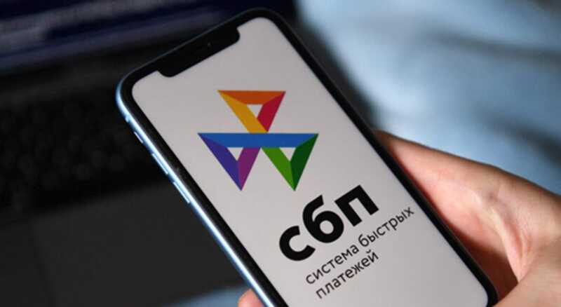 Сбой в использовании СБП вызывает вопросы относительно QR-кода