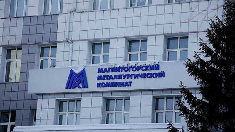 Кража под прикрытием: руководители высшего звена ММК организовали теневую схему на сумму в миллиард