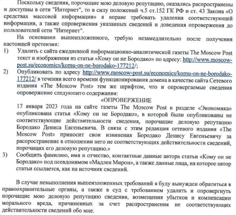 Бородако подготовил «харчи» для Карчева