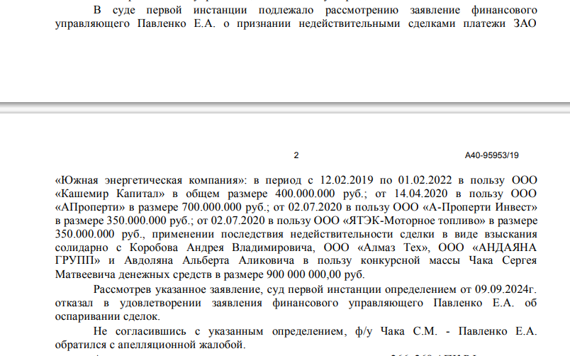 Кукиш на 2,5 миллиарда: Авдоляну показали, кто тут реестр рисует