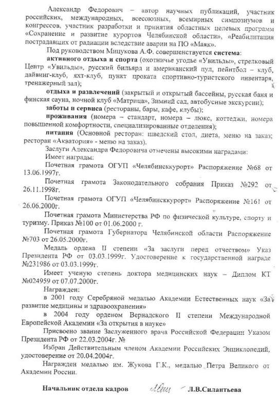 Пока без киллеров: как Мицуковы и Майеры Увильды делили