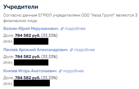 ЗАеза Бозояна довела до тюрьмы: Пригожин, фишинг, шпионаж