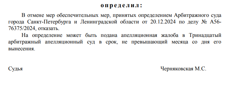 690 млн Авдоляна оставили под арестом: сговор по ГМЗ до камеры доведёт?