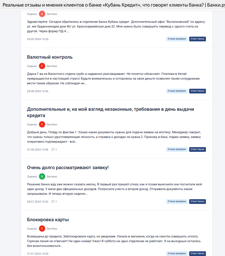 Карманный банчок Бударина: семейная касса на деньги кубанцев?