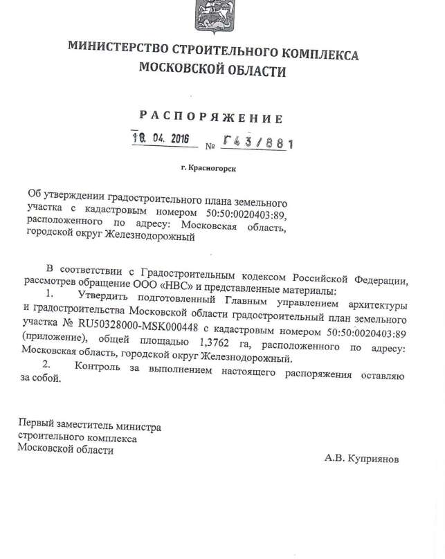 Сливные кубышки Рябинского и связи с Жирковым: миллиард на предъявителя?